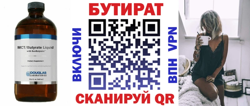 ссылка на мегу онион  магазин    Костомукша  БУТИРАТ бутандиол 