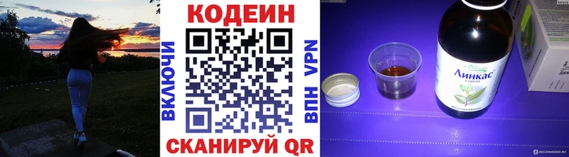 Codein напиток Lean (лин)  наркошоп  Костомукша 